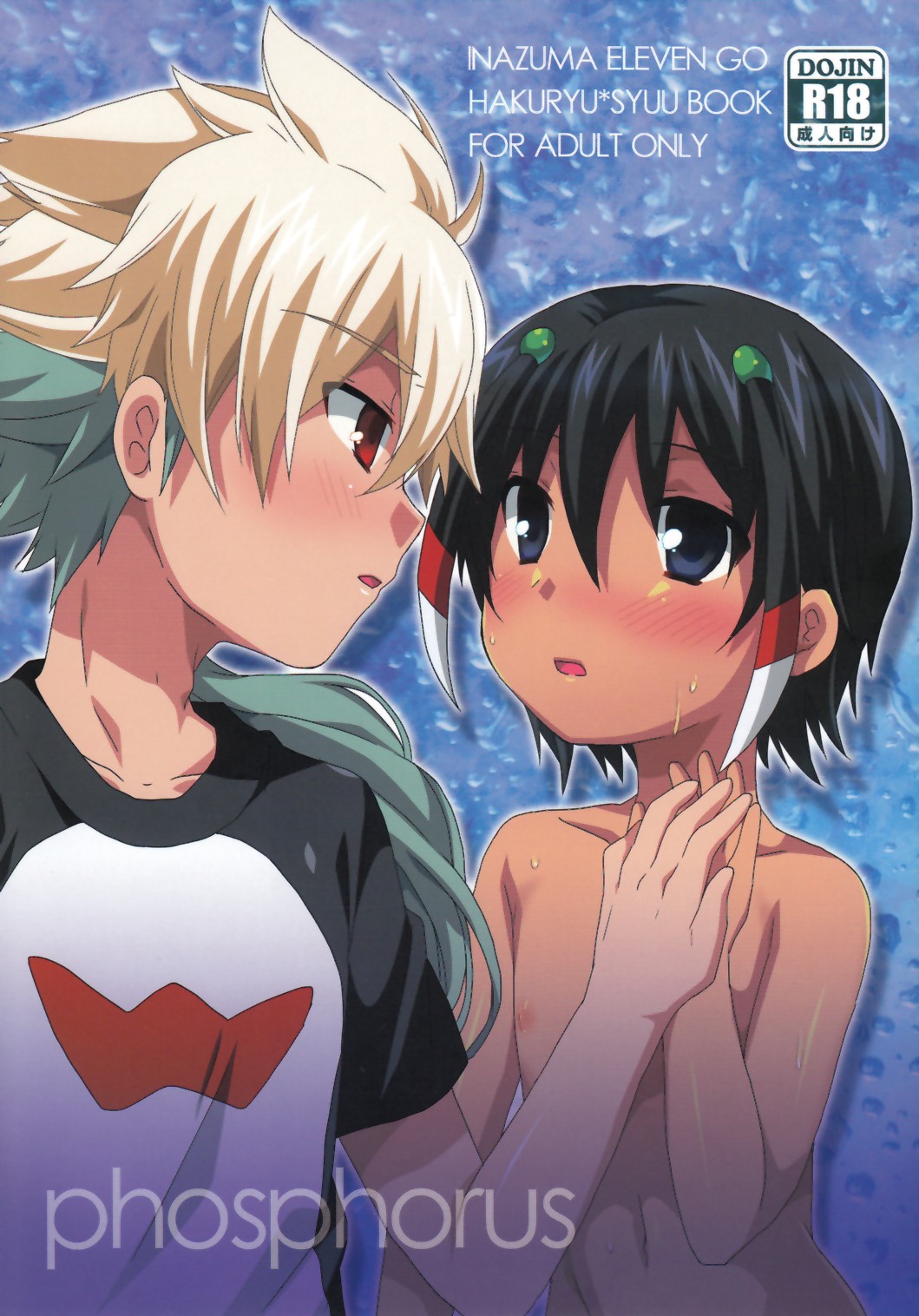 Phosphorus page 1 full