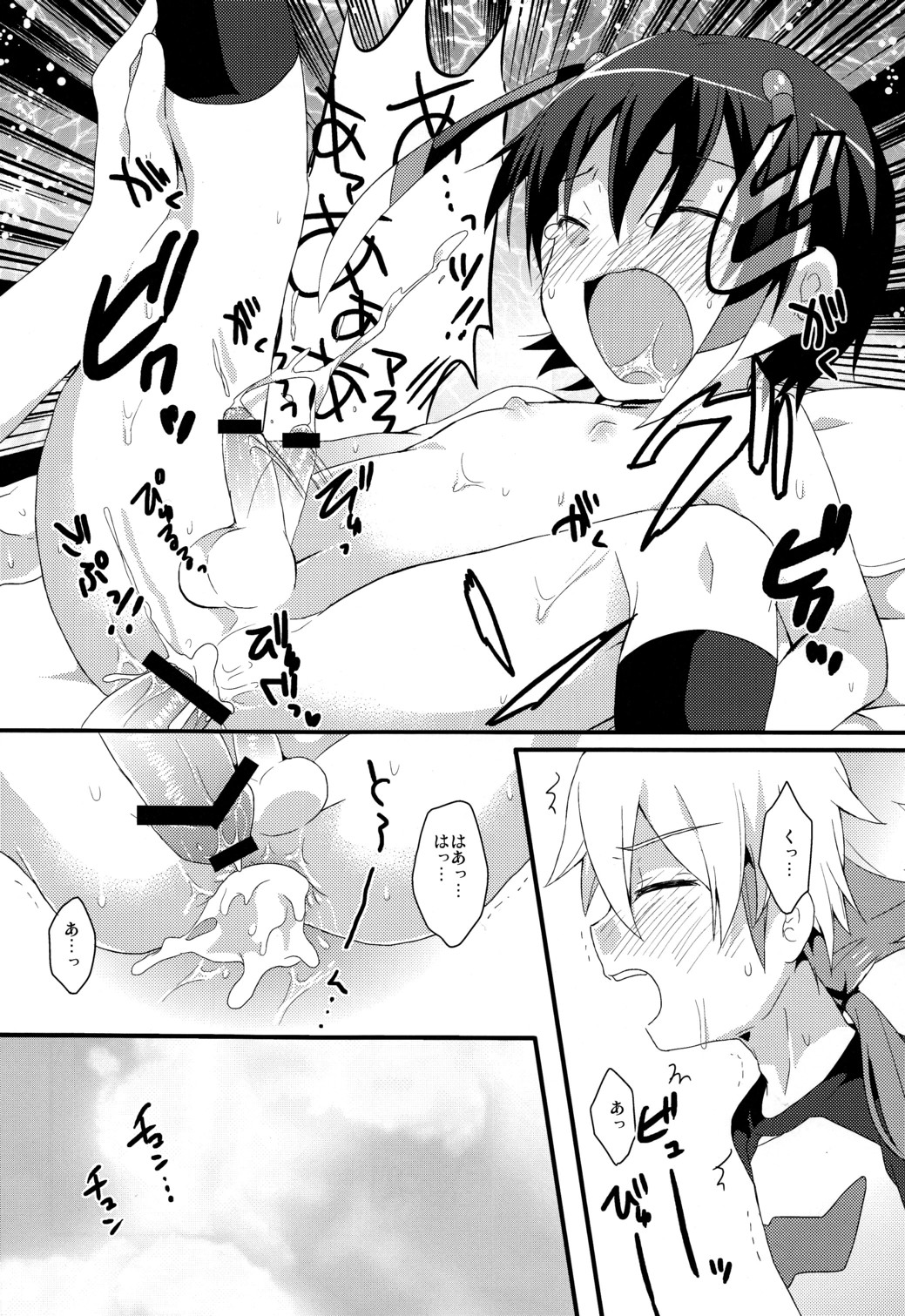 Phosphorus page 10 full