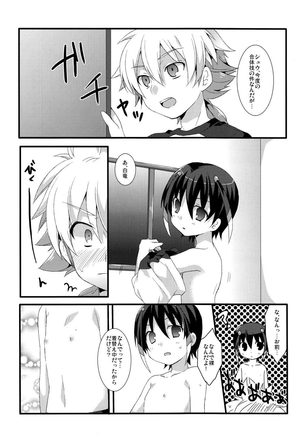 Phosphorus page 3 full