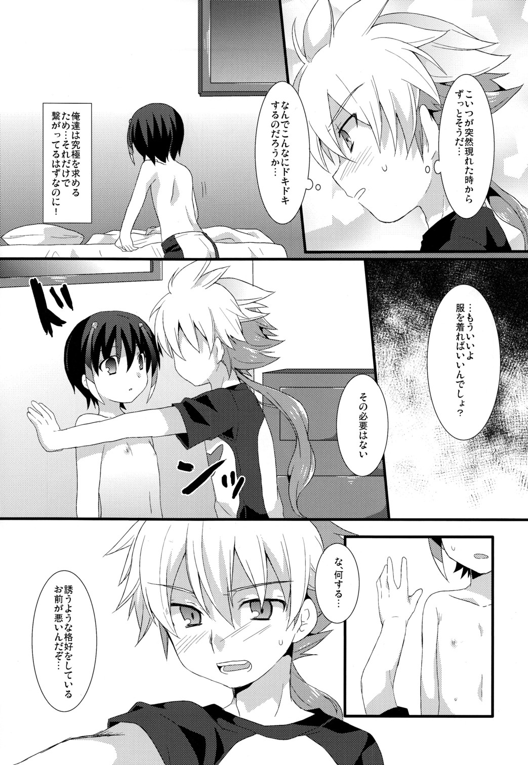 Phosphorus page 4 full