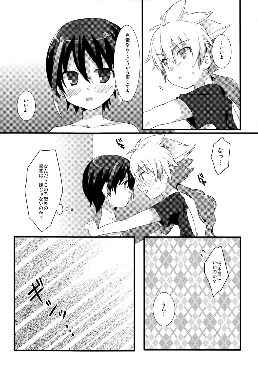 Phosphorus page 6 full