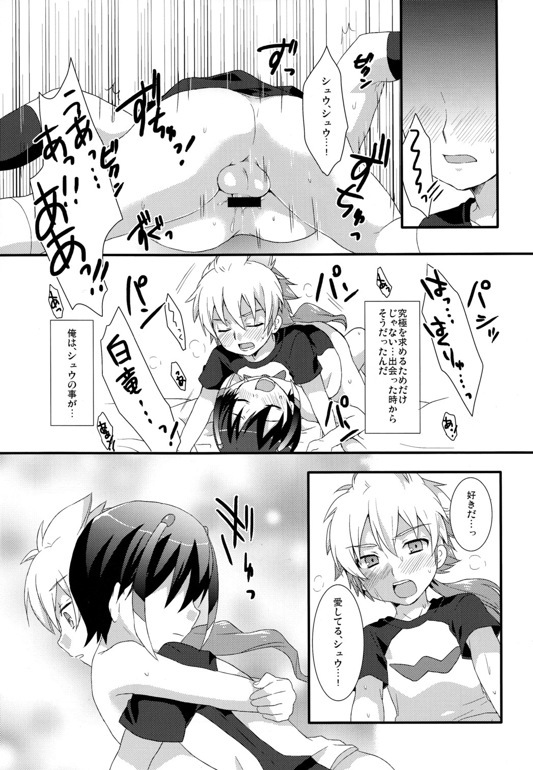 Phosphorus page 8 full