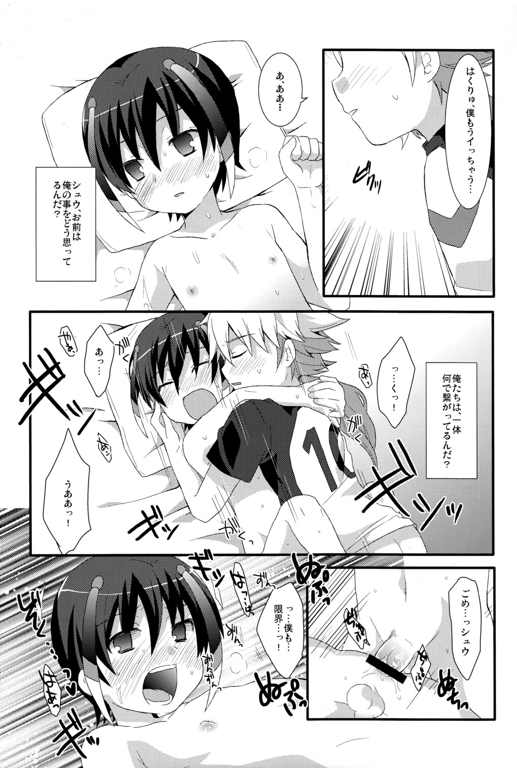 Phosphorus page 9 full