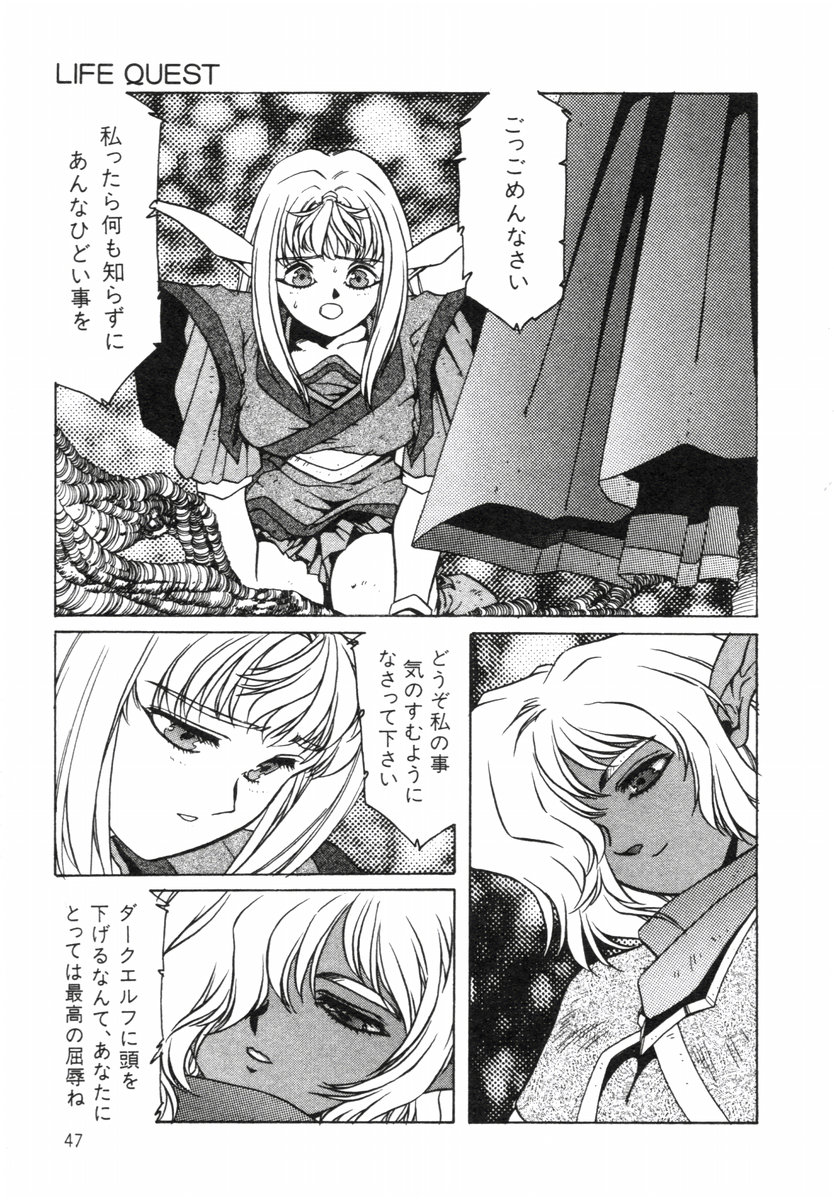 Aran-Rei LIFE-QUEST Side-B page 2 full