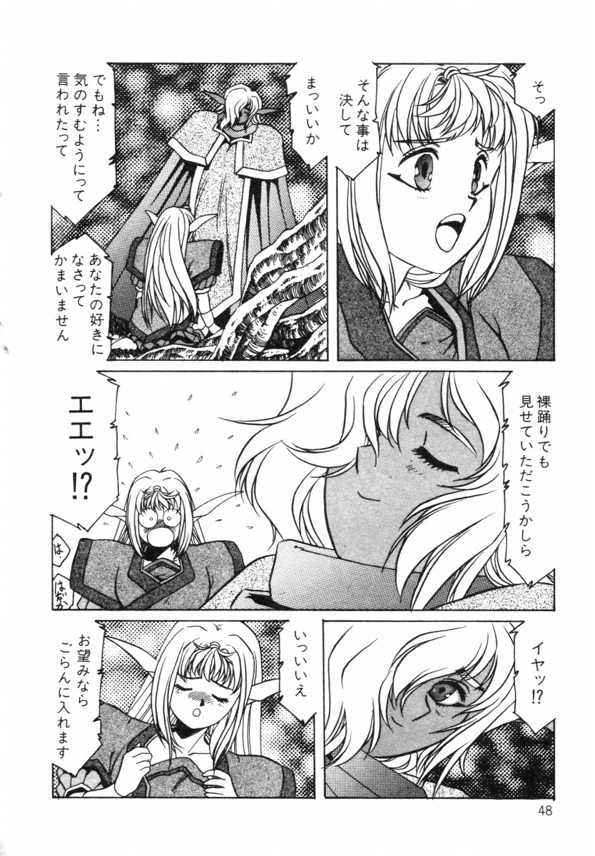 Aran-Rei LIFE-QUEST Side-B page 3 full