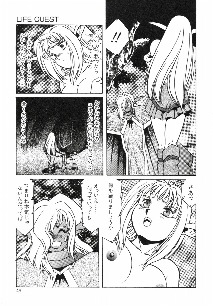 Aran-Rei LIFE-QUEST Side-B page 4 full