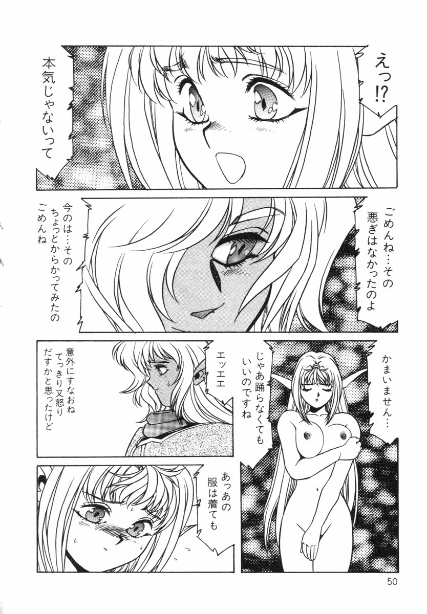 Aran-Rei LIFE-QUEST Side-B page 5 full