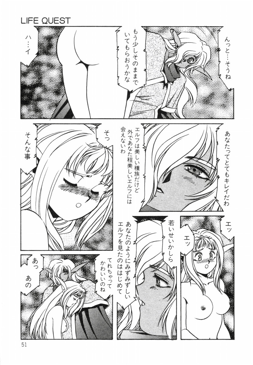 Aran-Rei LIFE-QUEST Side-B page 6 full