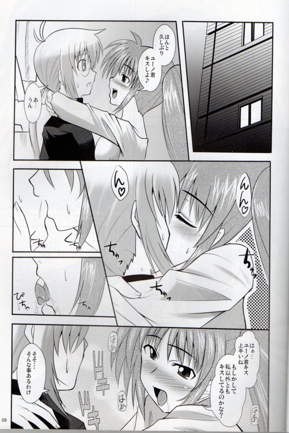 XX Shichau Series Soushuuhen page 7 full