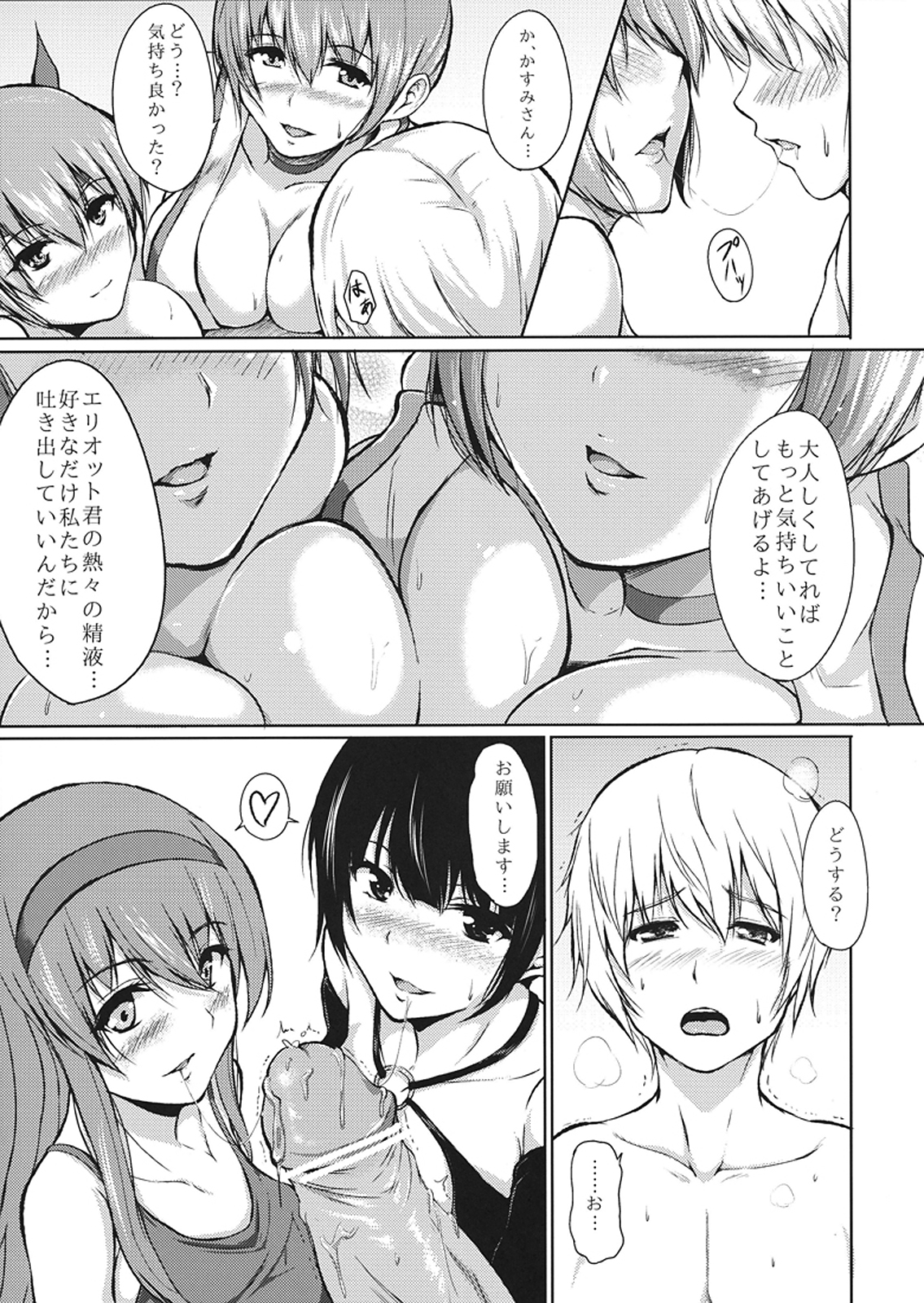 DOA Harem 2 page 7 full