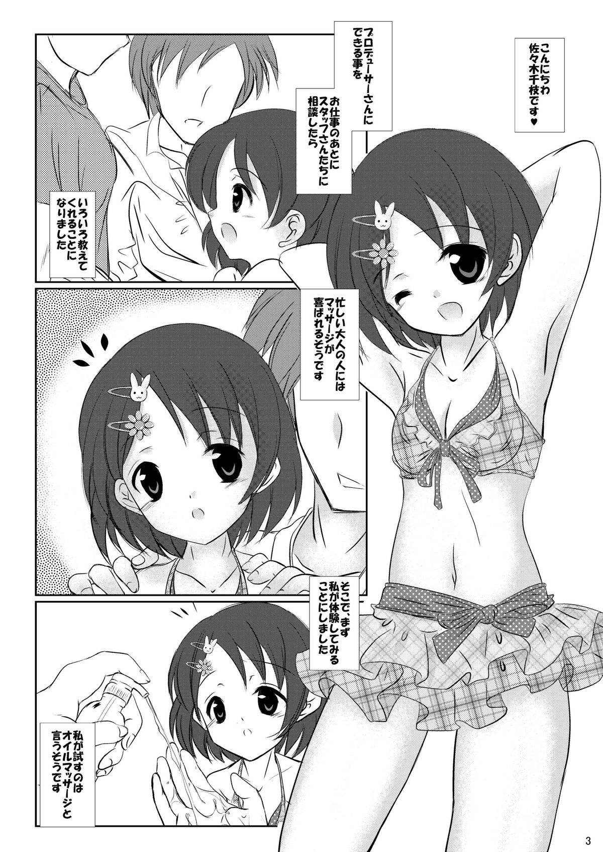 FanFanBox29 page 4 full