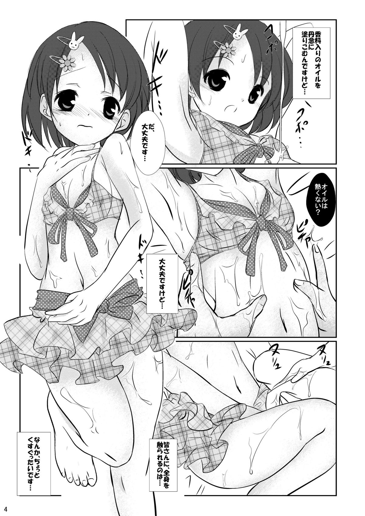 FanFanBox29 page 5 full