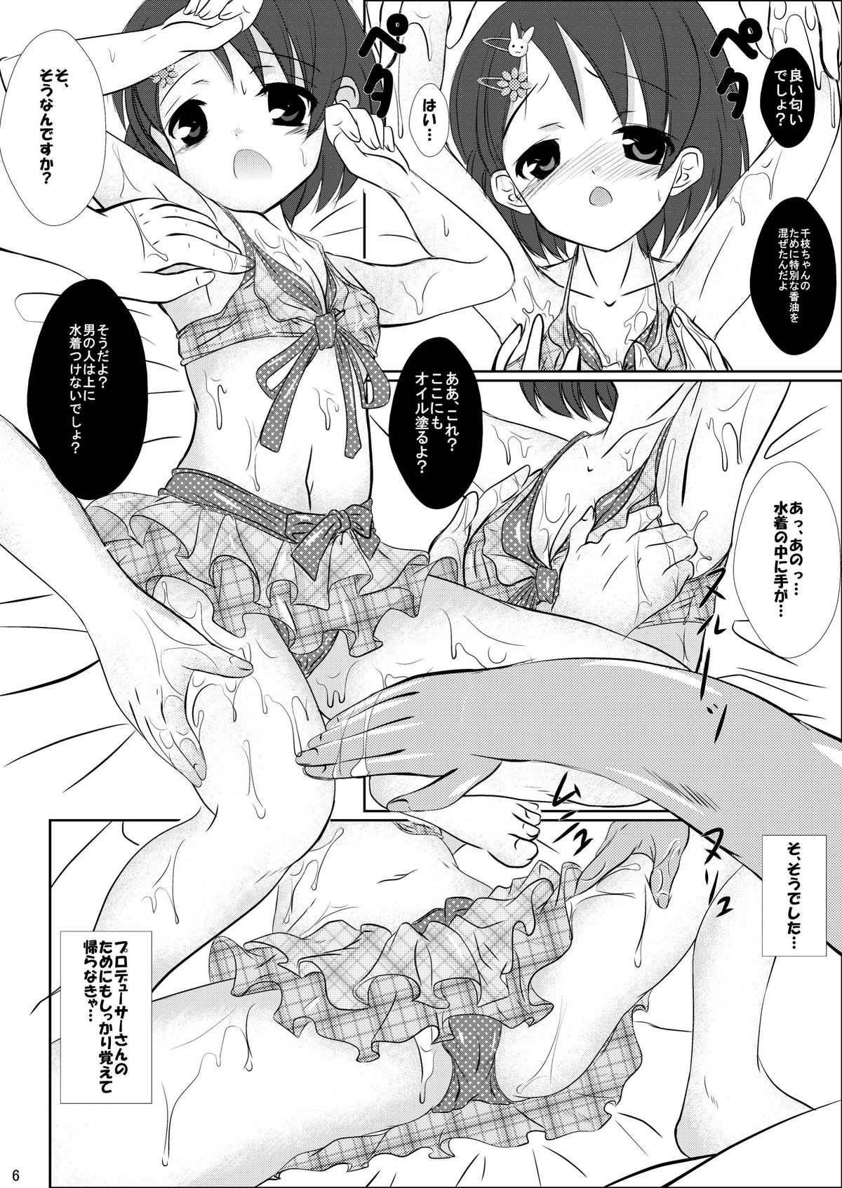 FanFanBox29 page 7 full