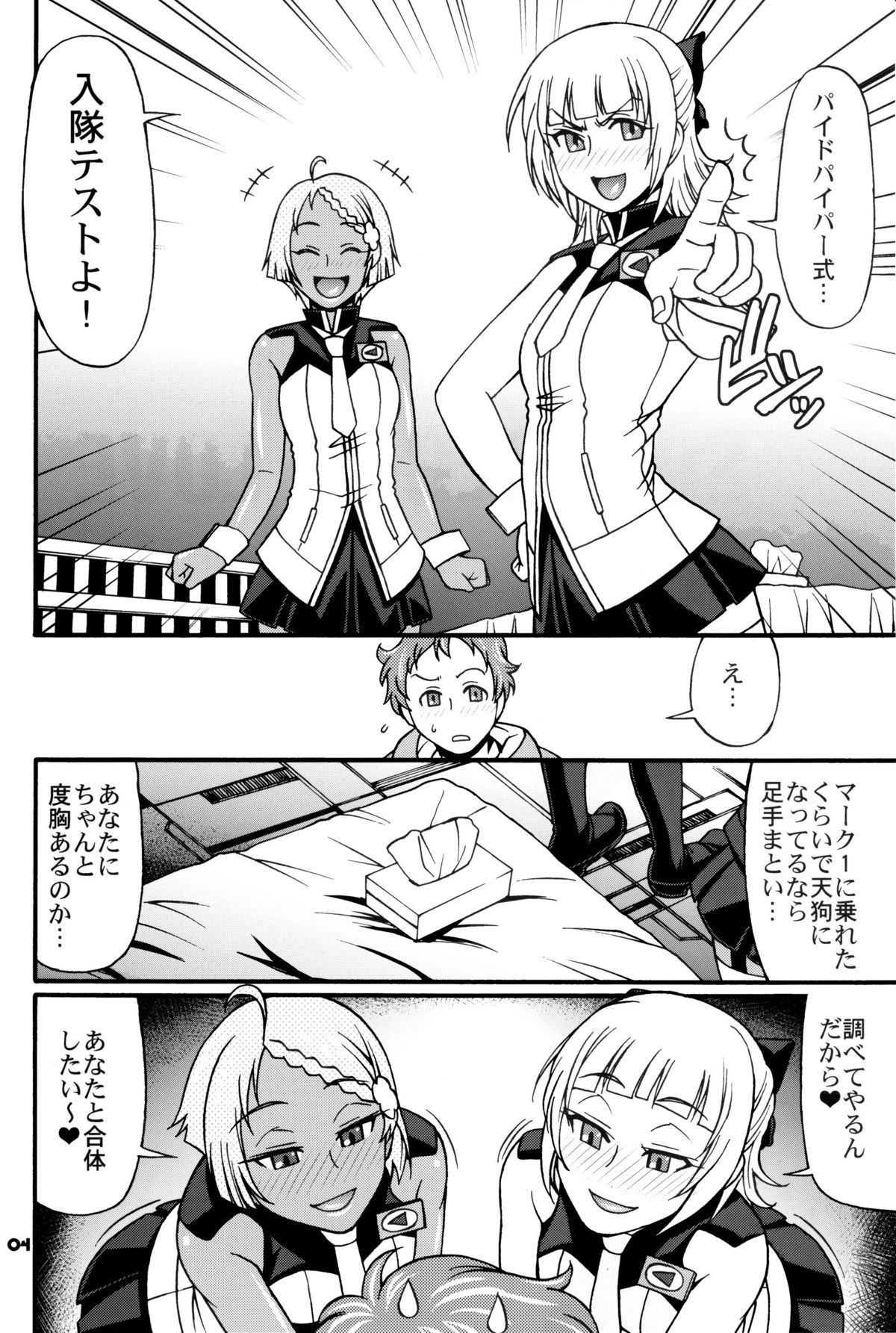 SUMMER OF LOVE page 3 full