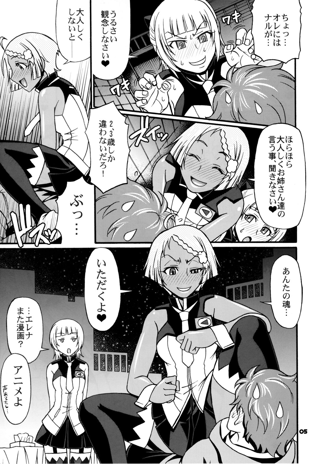 SUMMER OF LOVE page 4 full