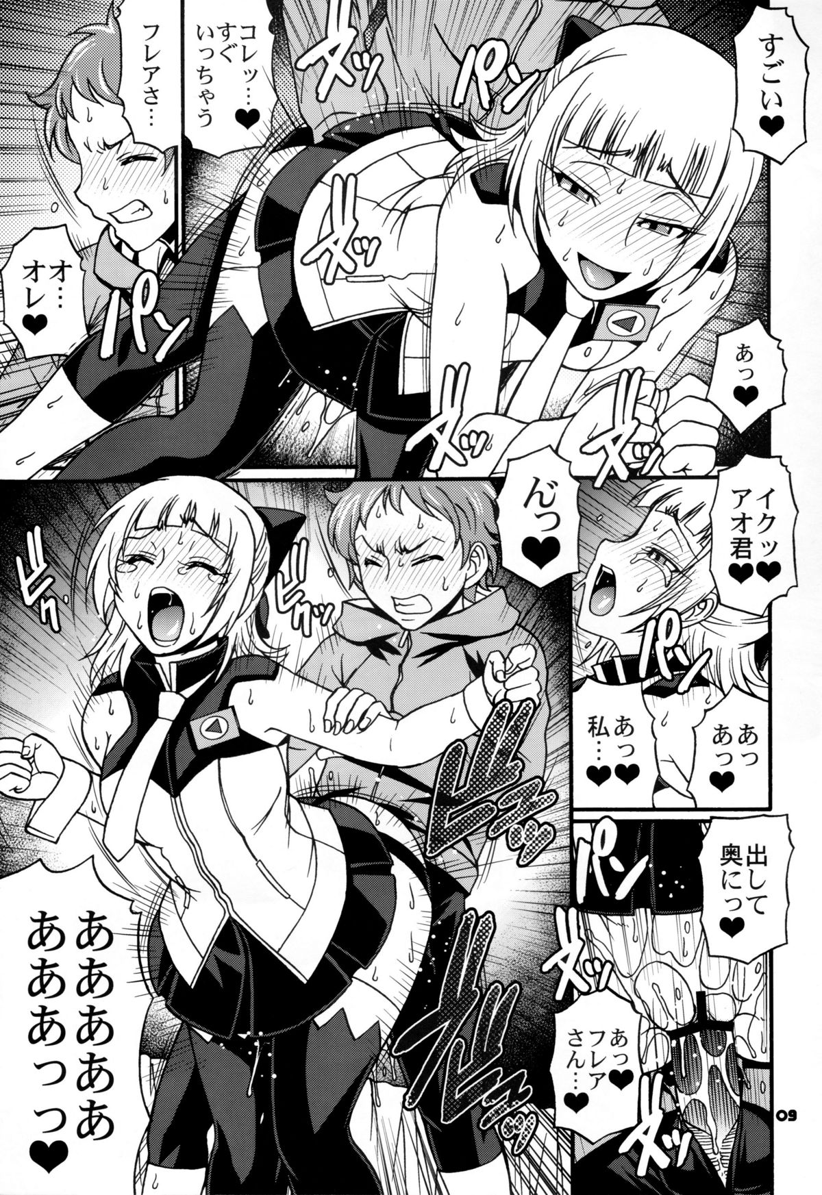 SUMMER OF LOVE page 8 full