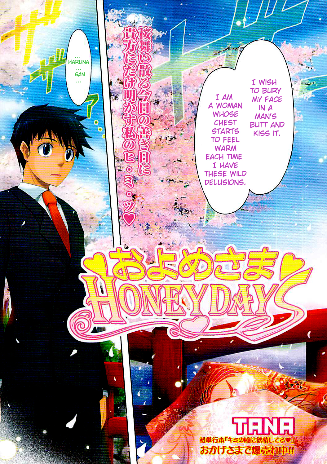 Oyomesama Honey Days Ch. 1-5  =LWB= page 3 full