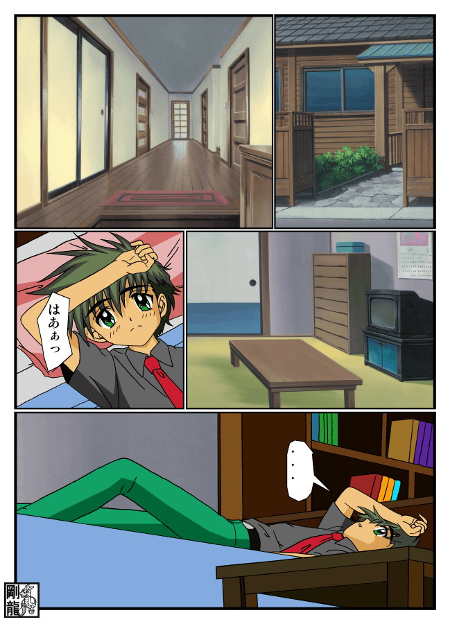 Sumita do Pyoun page 2 full