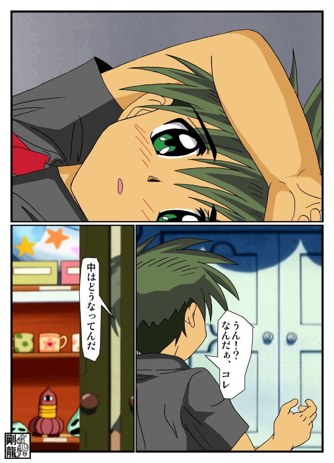 Sumita do Pyoun page 3 full