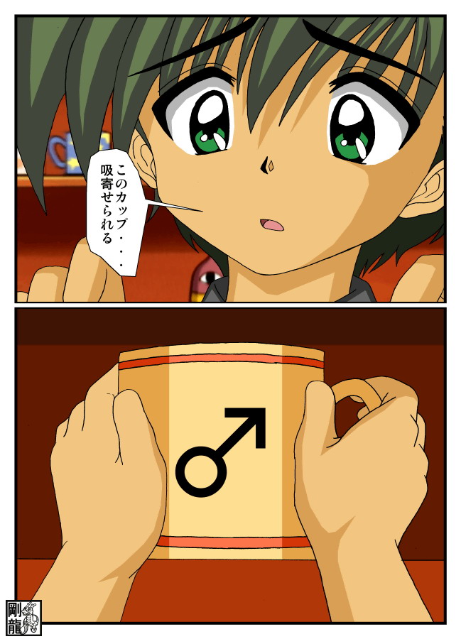 Sumita do Pyoun page 4 full