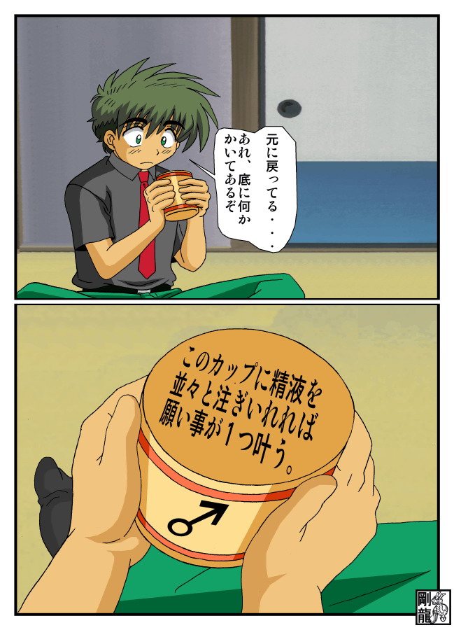 Sumita do Pyoun page 5 full