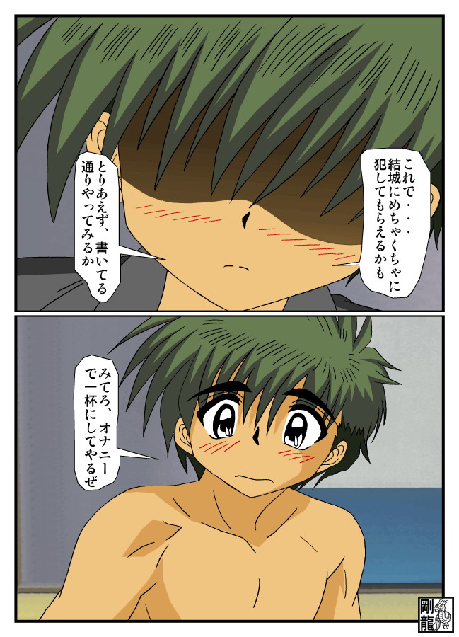 Sumita do Pyoun page 6 full