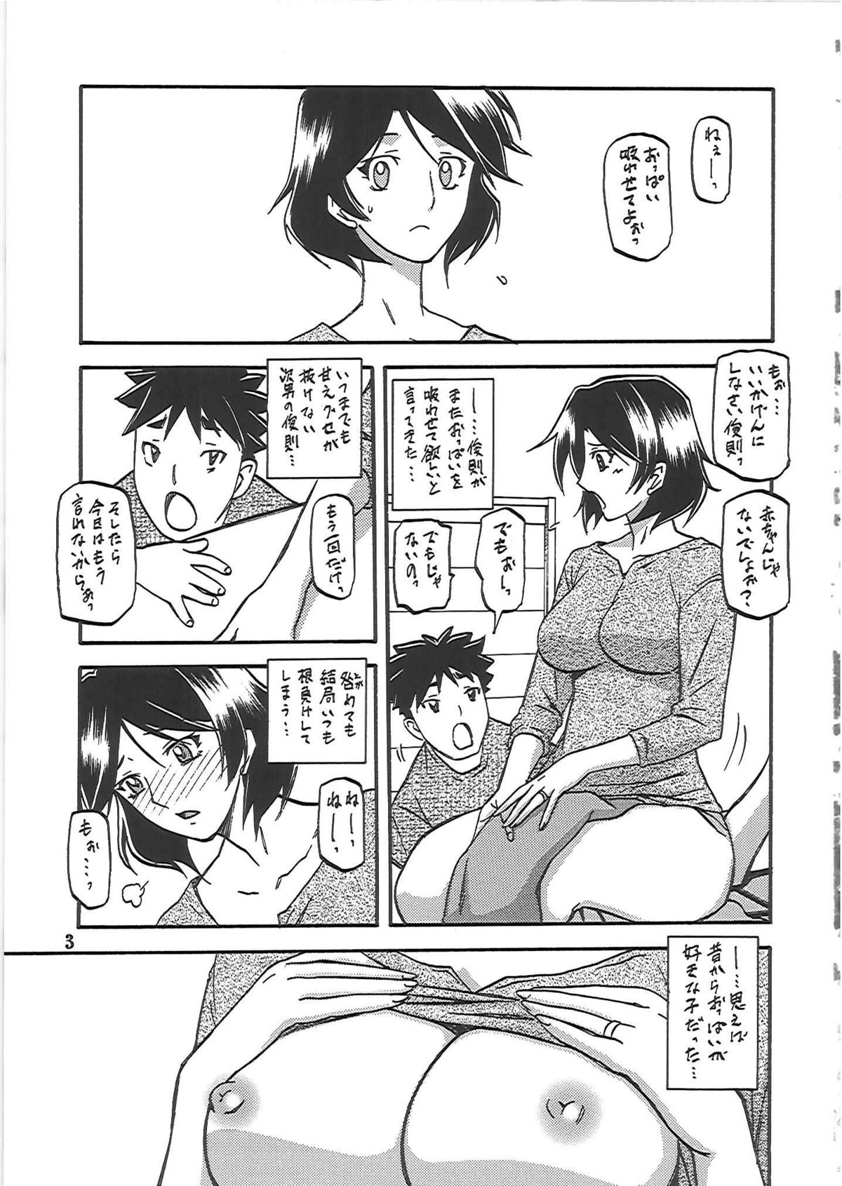 Akebi no Mi - Fumiko Katei page 4 full
