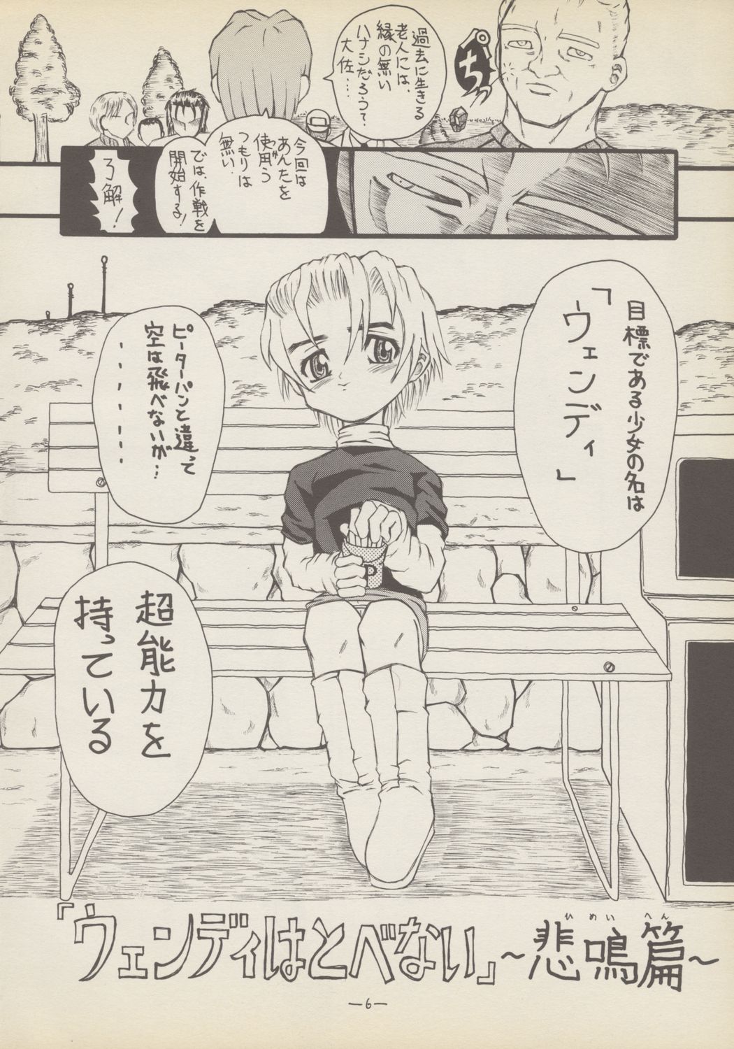 Roujin to Puni 1 page 5 full