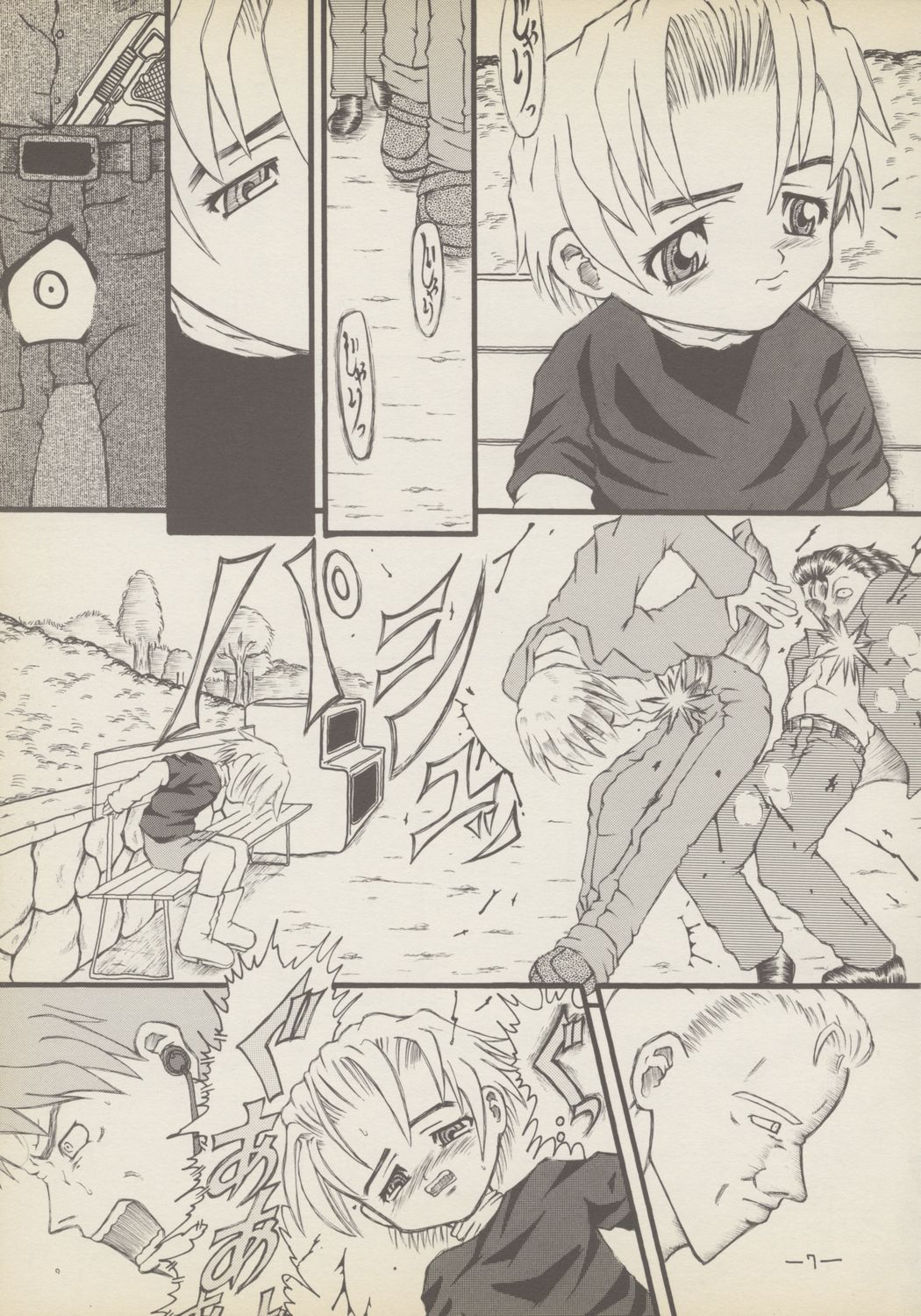 Roujin to Puni 1 page 6 full