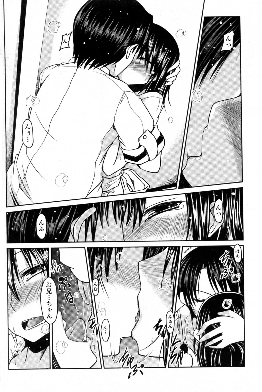 Tanpopo kei Imouto Honoka Ch. 1-2 page 10 full