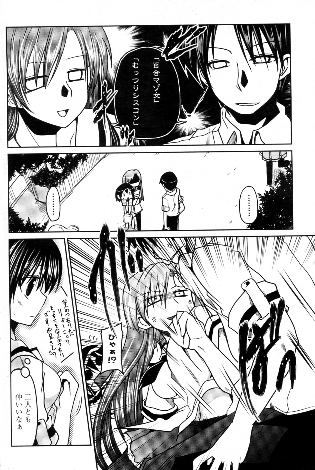 Tanpopo kei Imouto Honoka Ch. 1-2 page 4 full