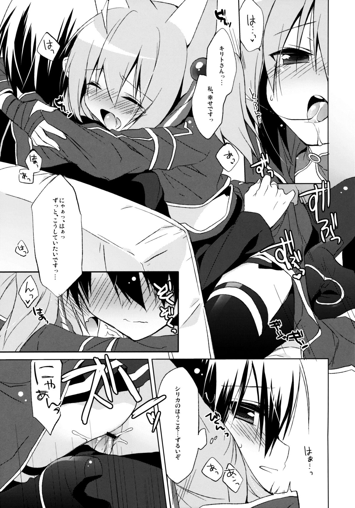 Alfheim Offline Silica Root page 10 full