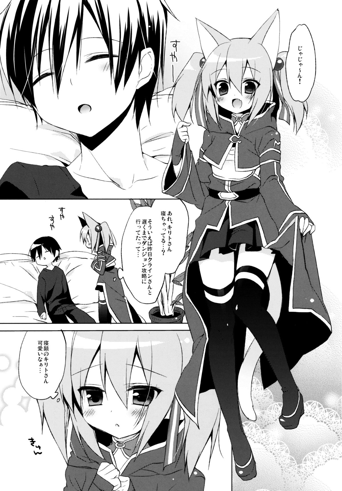 Alfheim Offline Silica Root page 4 full