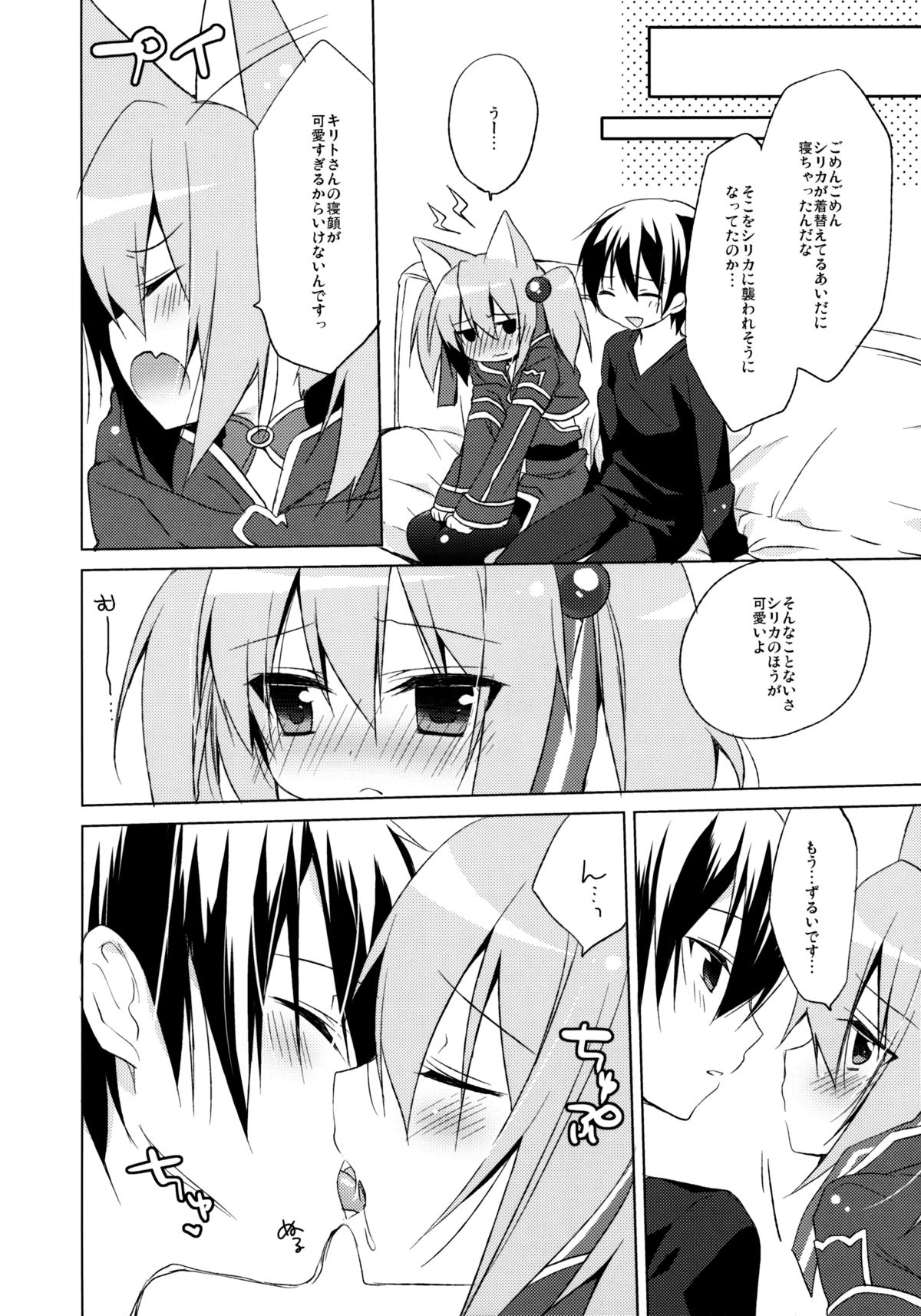 Alfheim Offline Silica Root page 7 full