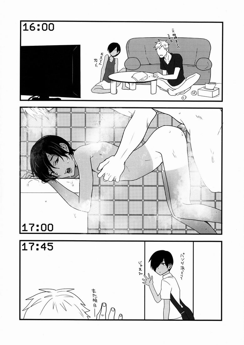 Kazuman page 10 full