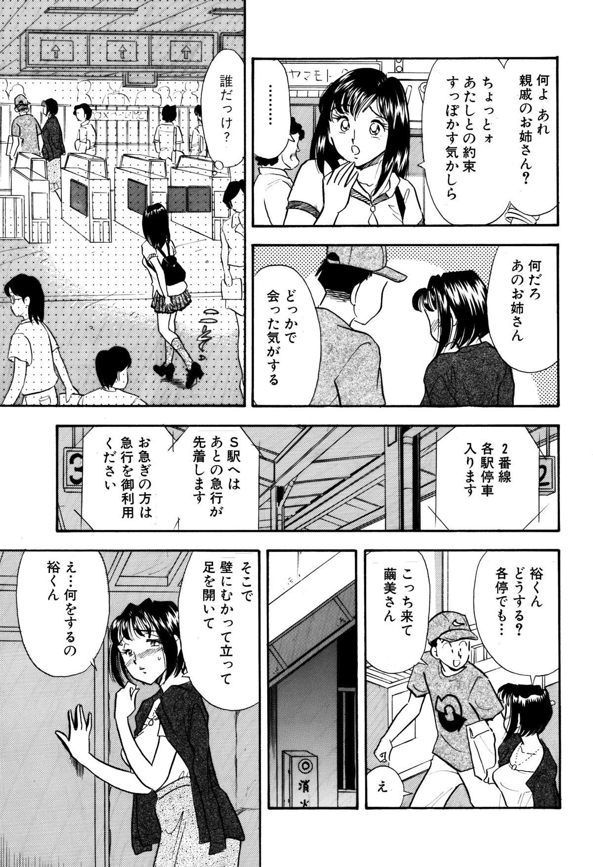 Himitsu Duma 4 page 7 full