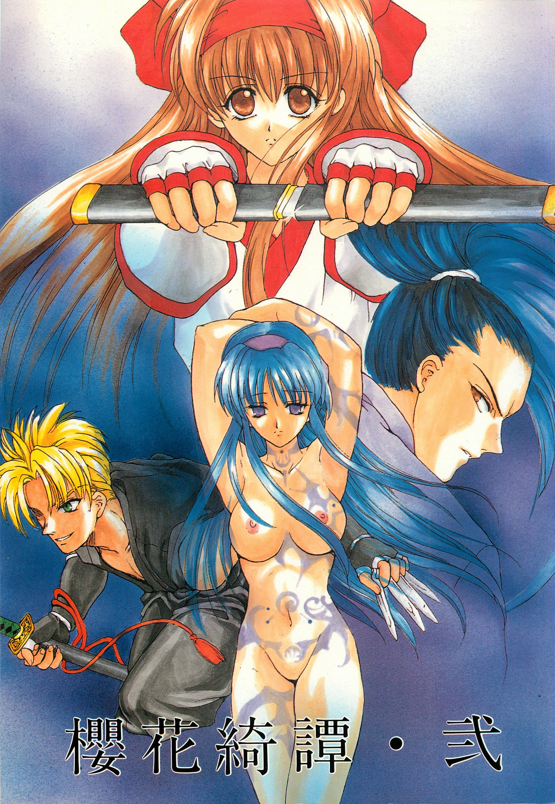 Ouka Kitan Ni page 1 full