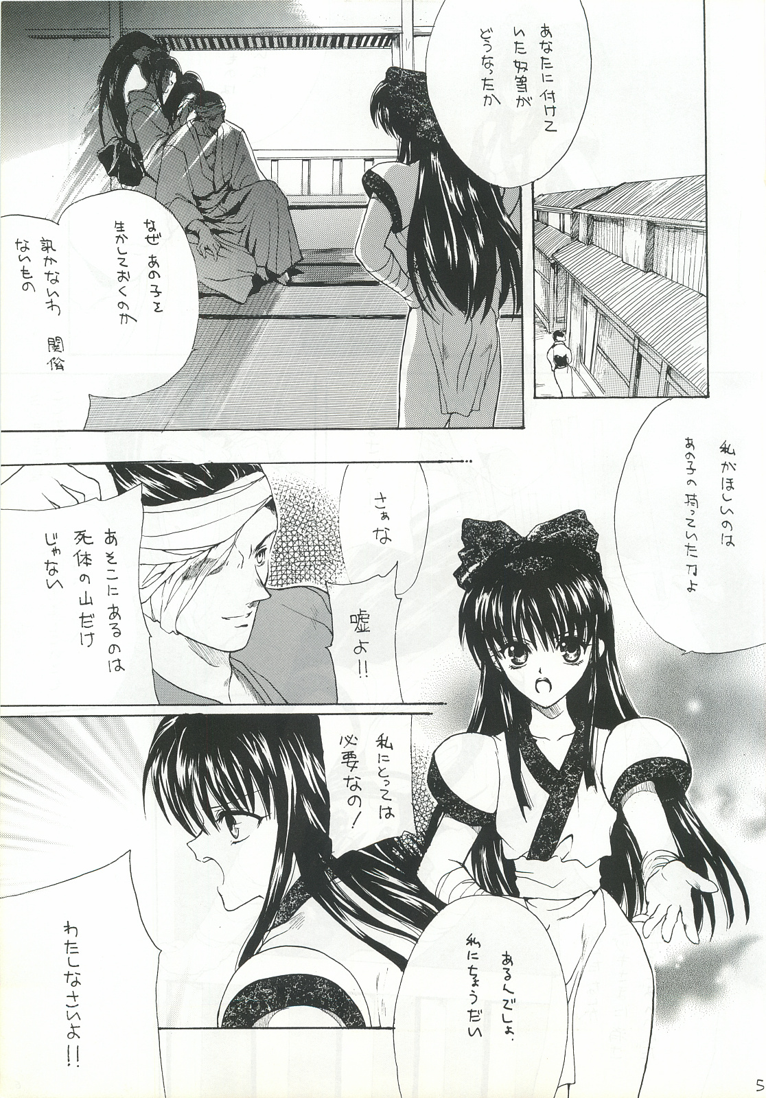 Ouka Kitan Ni page 4 full
