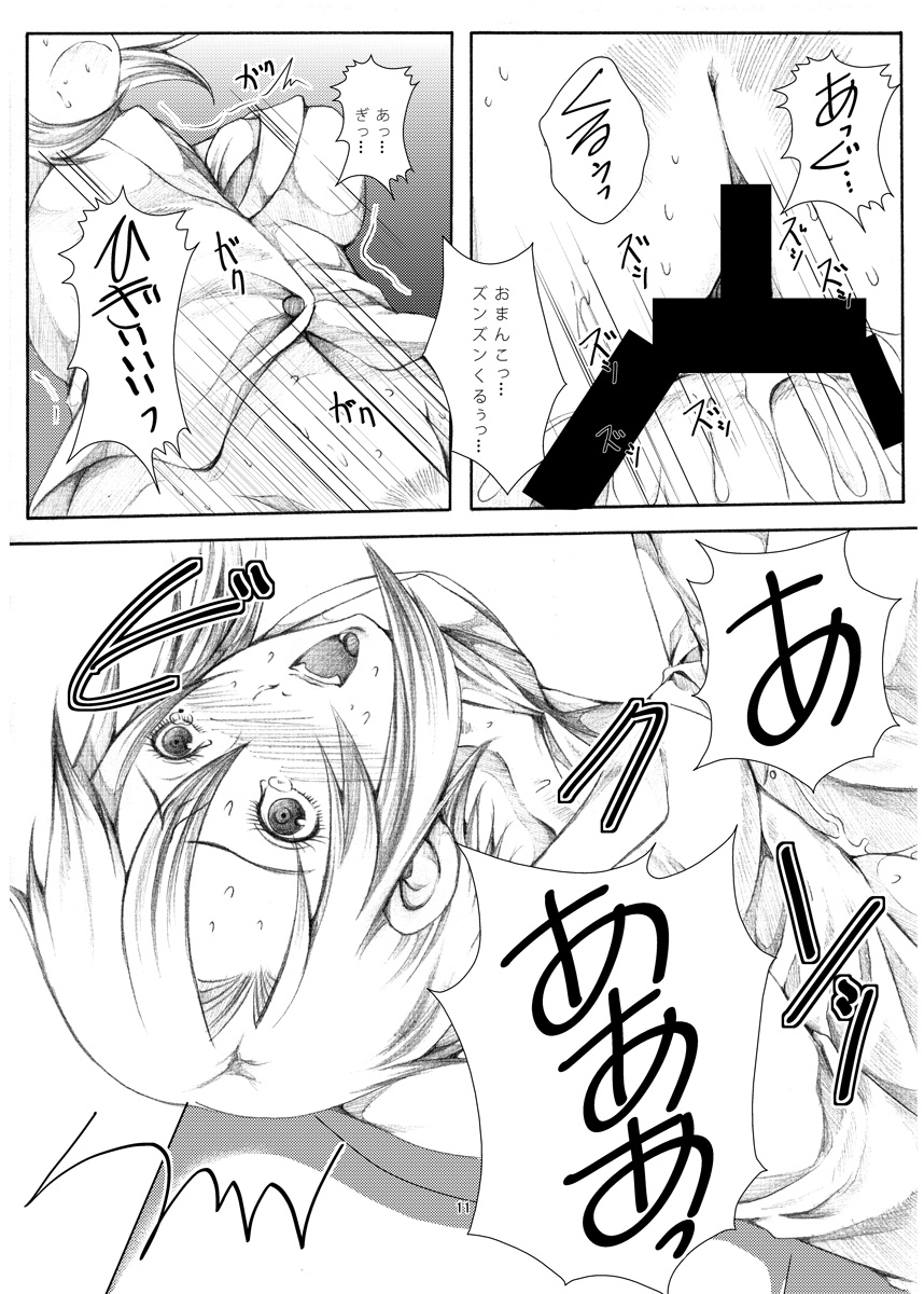 HOT-HOLE page 10 full