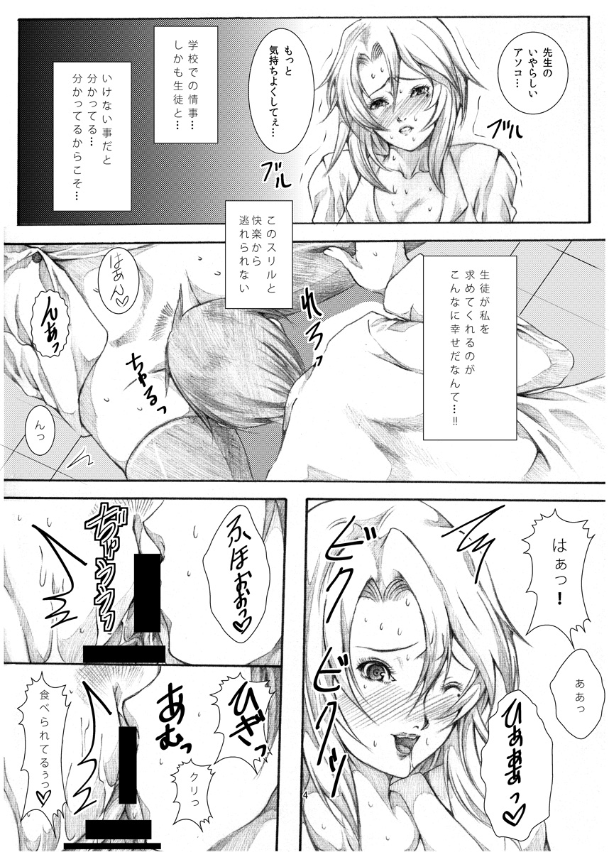 HOT-HOLE page 3 full