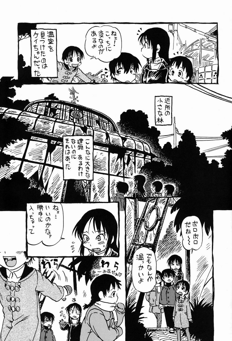 Hot House page 6 full