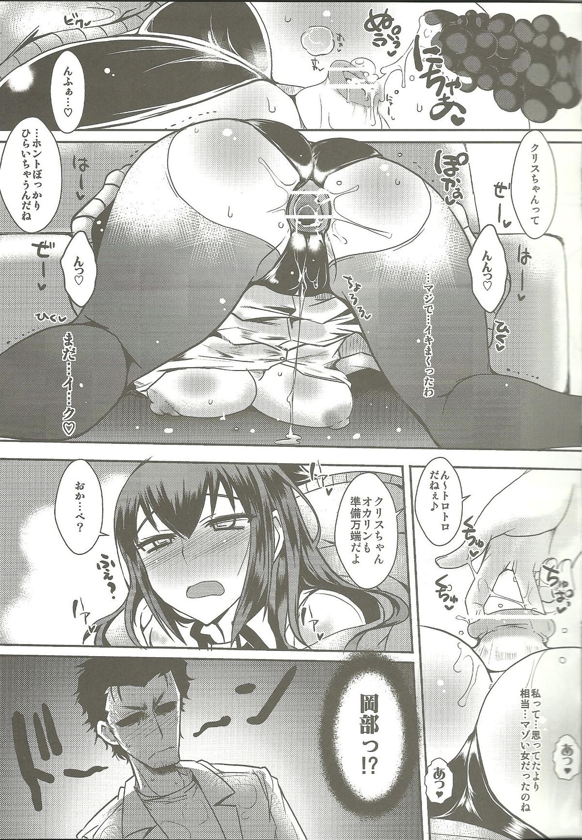 Shirikan Aikou no Sodominists page 8 full