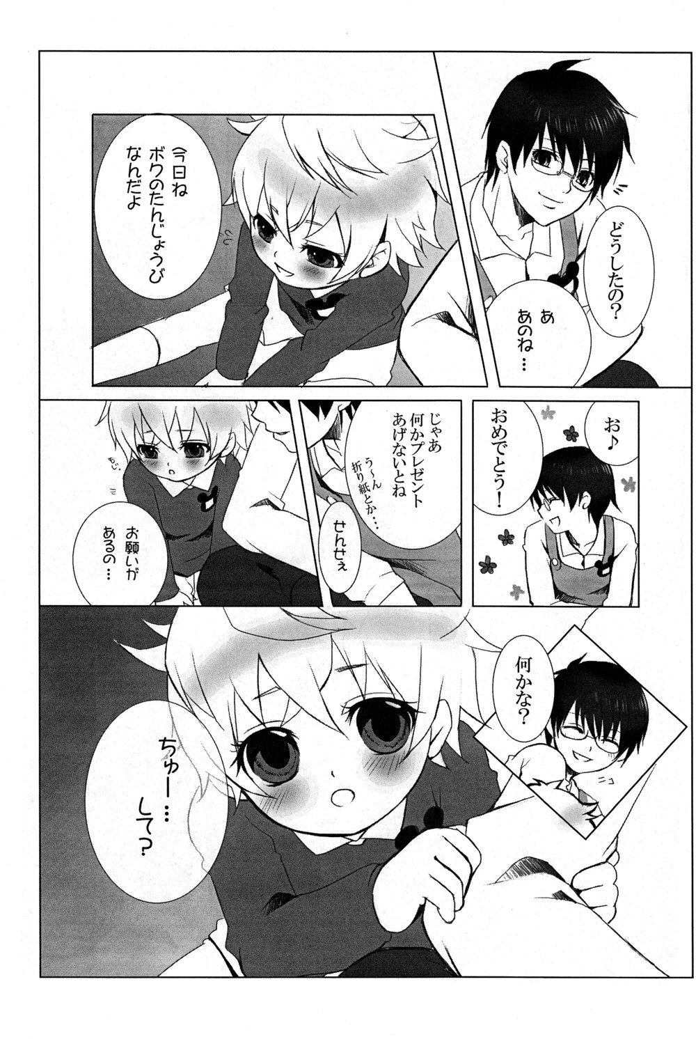 Mizuiro Little page 6 full