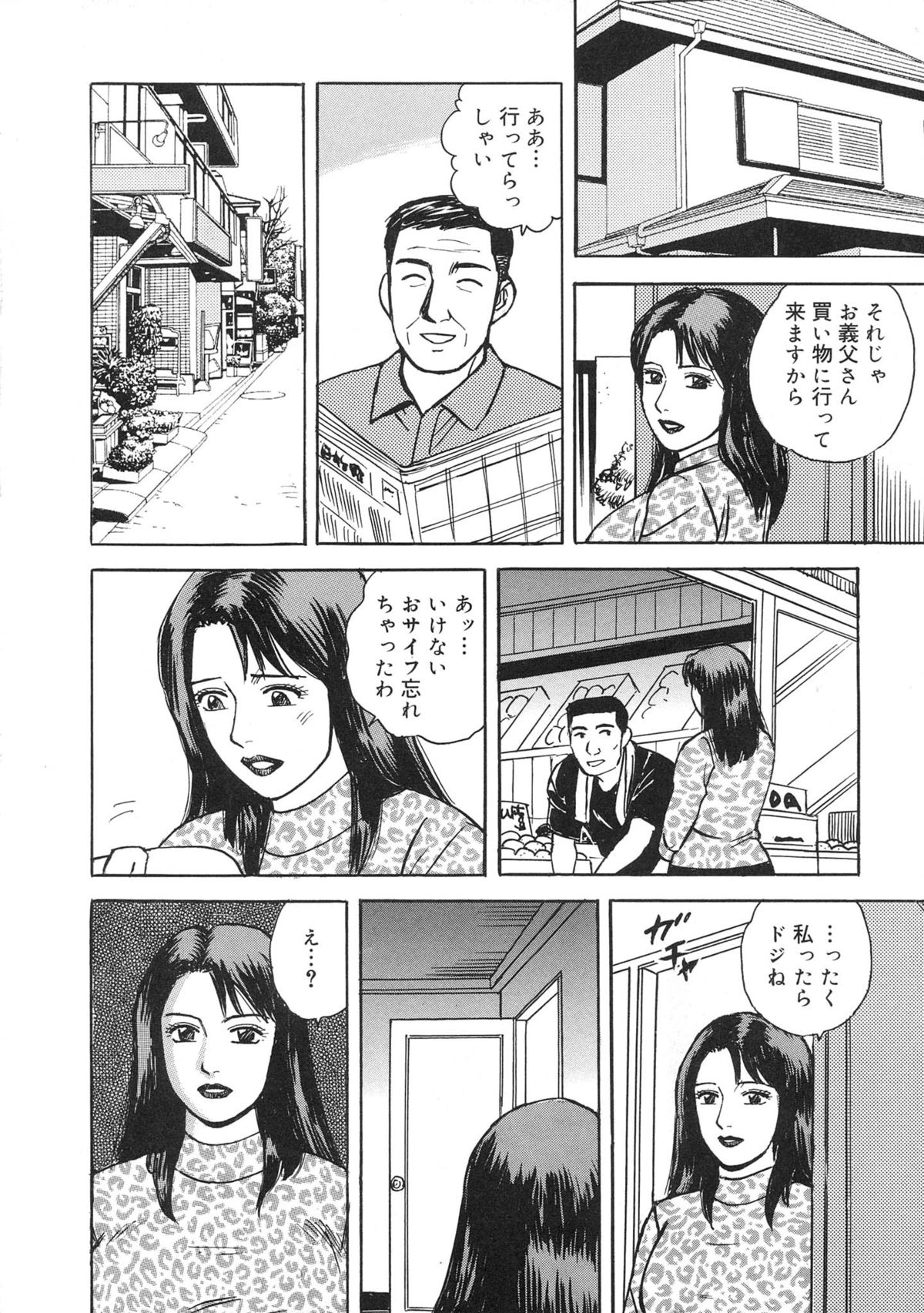 Kinshin Bousuki Roshutsu Okusama page 10 full