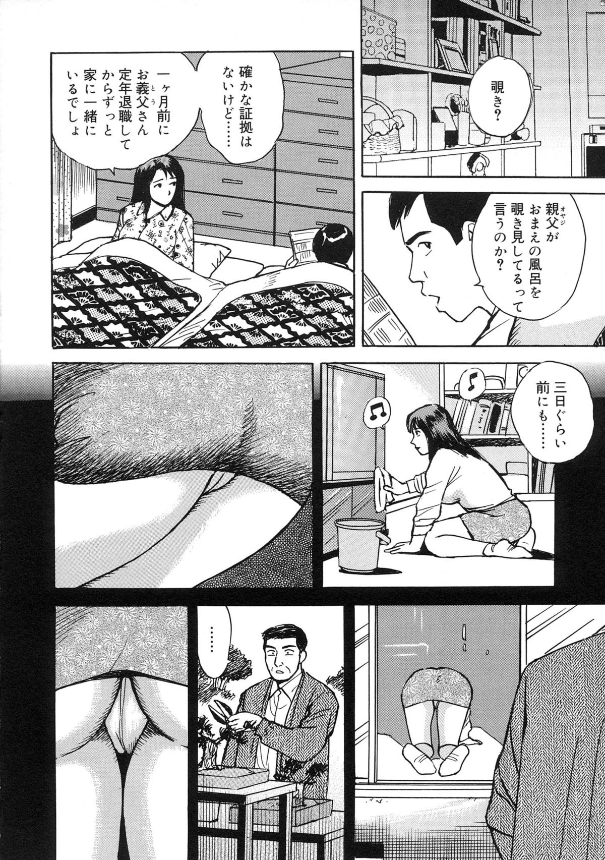 Kinshin Bousuki Roshutsu Okusama page 8 full
