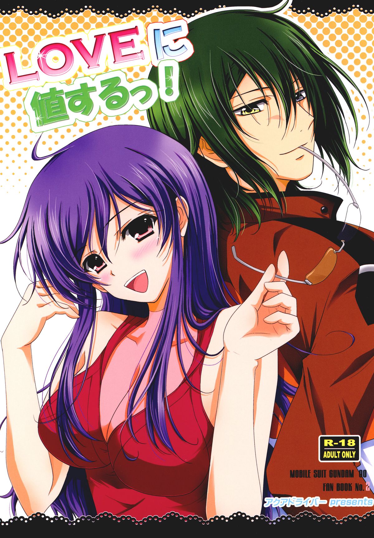 LOVE ni Atai Suru! page 1 full