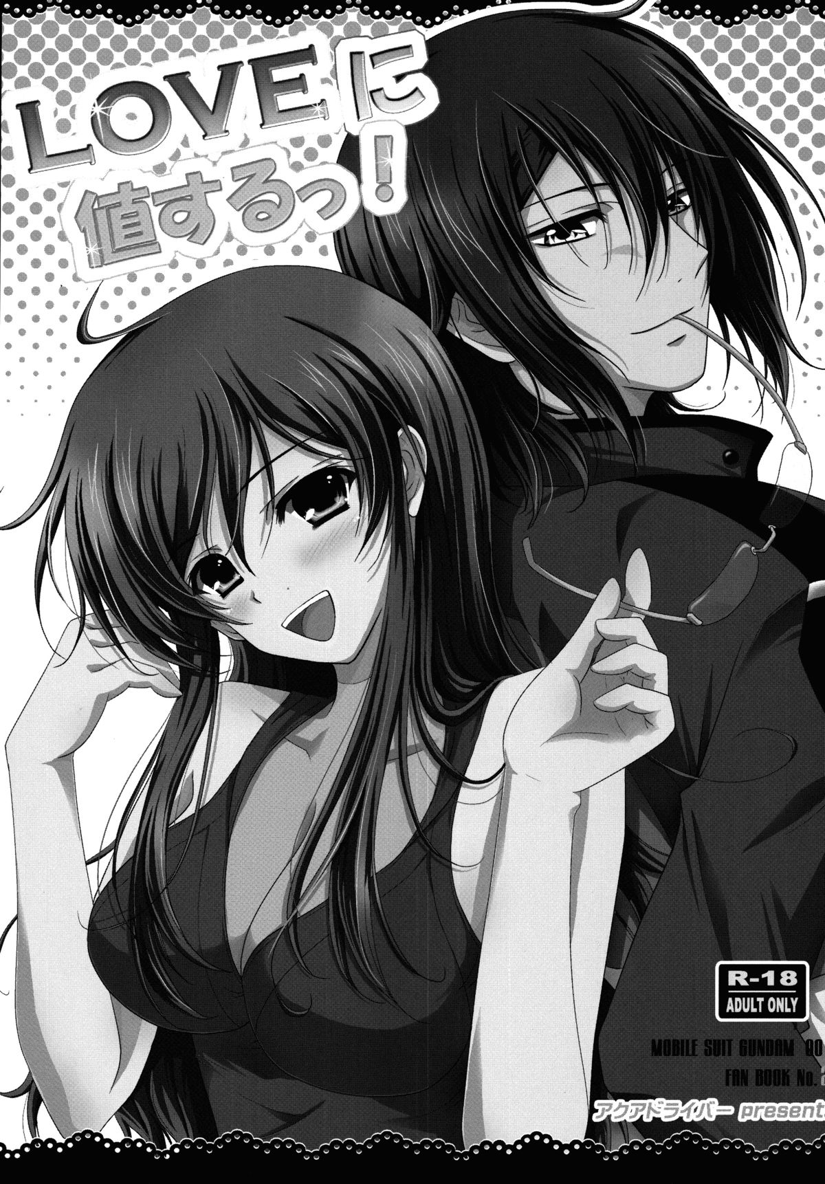 LOVE ni Atai Suru! page 2 full