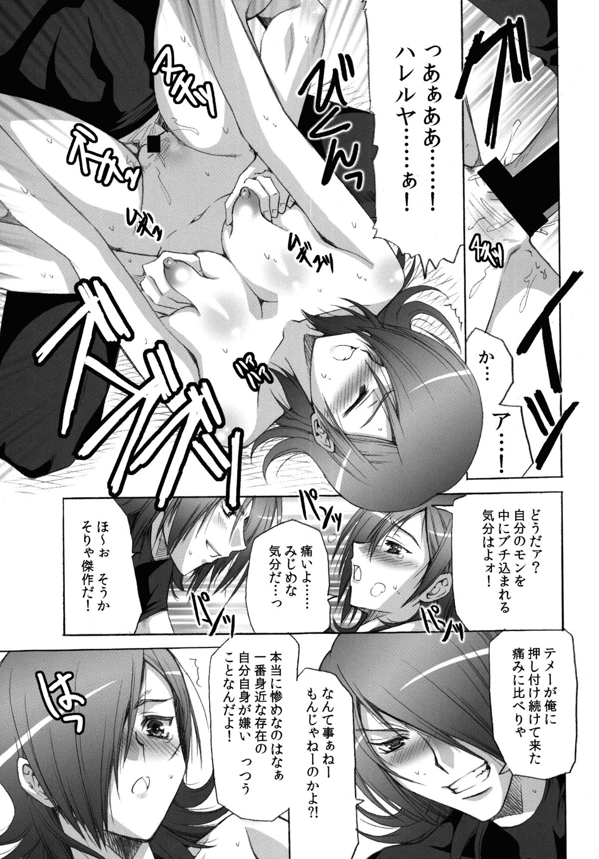 LOVE ni Atai Suru! page 8 full