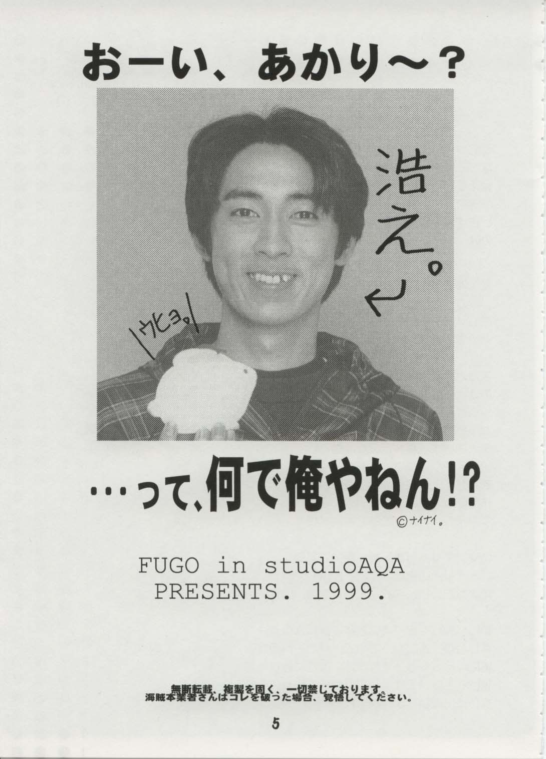 Milky Love page 3 full