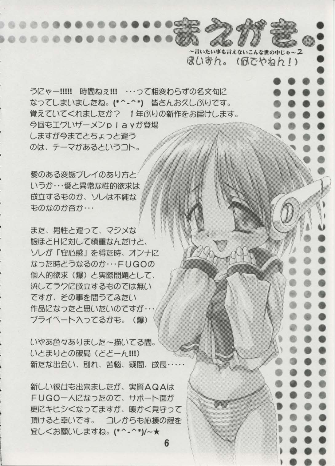 Milky Love page 4 full